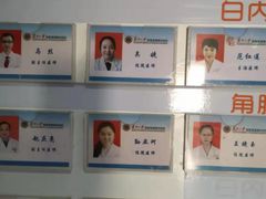 -苏州大学理想眼科医院