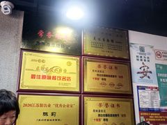 -美味斋(西北街店)