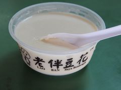 -老伴豆花(麦士威熟食中心店)