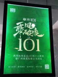 -章光101防脱养发荟