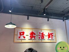 -满盆红龙虾(开发区店)