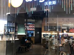 -Wagas沃歌斯(太古汇店)
