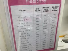 -百邦苹果官方授权维修(文景大厦店)