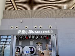 -合肥新桥国际机场-航站楼