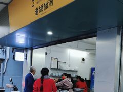 -老胡甜汤(龙眼店)