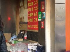 -肖为民麻糕(双桂坊店)