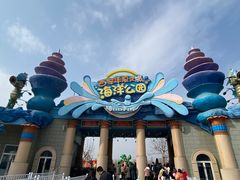 -华夏文旅海洋公园
