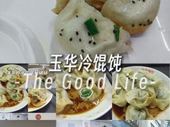 -玉华饮食店(茅台路店)