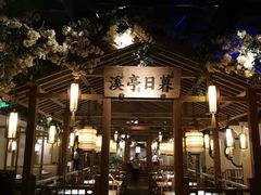 -江南赋(内蒙古大厦店)
