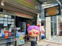 -澳门长洲糯米糍(柯打苏沙街店)