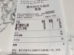 账单-奈雪的茶(时代天街店)