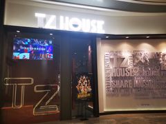 -TZ House音乐现场(来福士中心店)