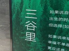-三谷里·生态水疗空间(五一店)