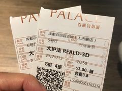 -成都百丽宫影城(LUXE太古里店)