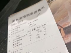 -新兴家喻酒家·羊城名宴(昌岗店)