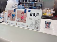 -茶理宜世(岭南站NOVA店)