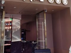 -大渔铁板烧(万象城店)
