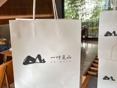 -一叶觅山(半边街店)