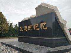 -唐山抗震纪念碑广场