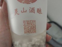 -灵山酒酿健忠(黄山汤口寨西非遗店)