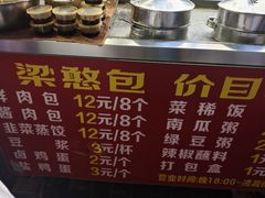 -梁憨包(南岸回龙湾店)