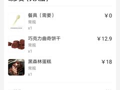 -味多美蛋糕(大兴店)