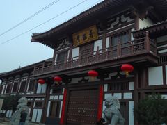 -西安青龙寺遗址景区