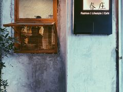-春庄咖啡SpringHues(钟楼小区店)