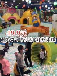 -万达宝贝乐园(北京槐房店)