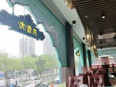 -巴依老爷新疆餐厅