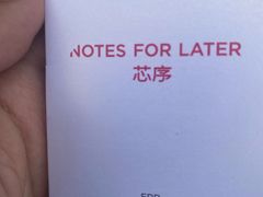 -杭州湖滨in77