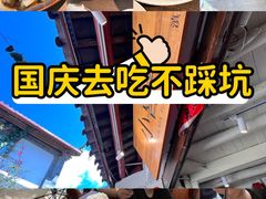 -小喜客·云南特色菜(纳西庭院店)