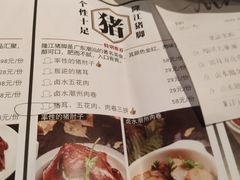 菜单-MR鹅外