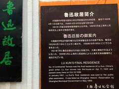 -上海鲁迅故居