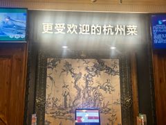 -新白鹿餐厅(龙游路店)