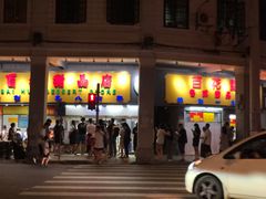 门面-百花传统甜品店(原址店)