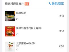 -轻音料理(王府星Mall店)