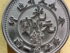 -沈阳金融博物馆