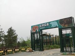 -太原动物园