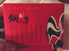 -铜人李火锅(西大街店)