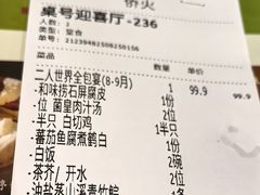 账单-稻香酒家·35年老字号(侨光店)