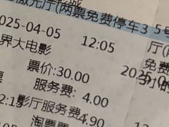 -博纳UA东方宝泰电影城