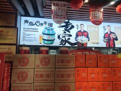 -永红源啤酒·烧烤·海鲜·大排档(青特城店)