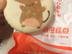 -稻香村(朝阳大悦城店)