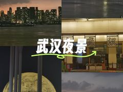 -武昌江滩