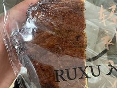 -RUXU入续糖水铺与包(卓悦中心店)