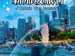 -鱼尾狮公园