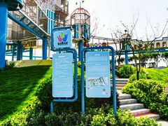 -季高兔窝窝亲子园(上海薰衣草公园店)