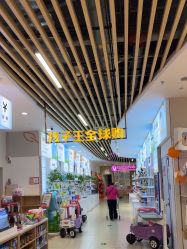 -孩子王(龙湖滨江天街店)