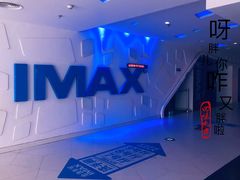 -金逸影城(大悦城IMAX激光店)